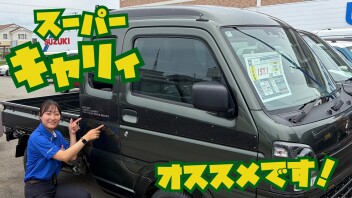 おすすめ中古車